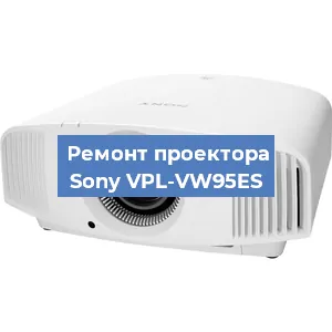 Замена блока питания на проекторе Sony VPL-VW95ES в Екатеринбурге